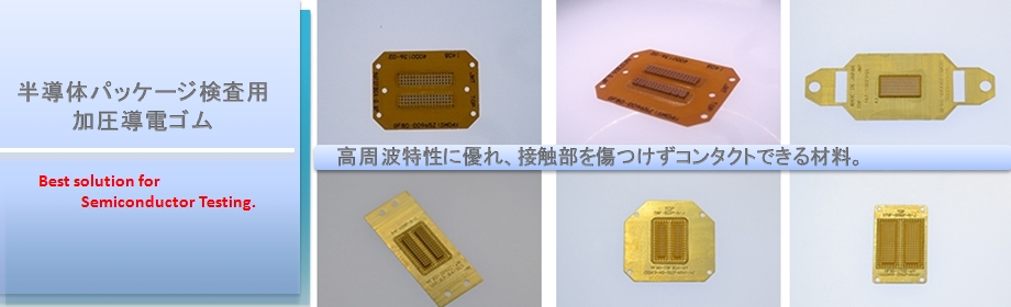 IC検査を応援します。